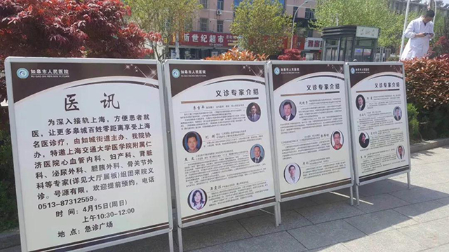 李昌钰：仁济访皋，声势浩浩；义诊救世，阵容壮大。(图6)