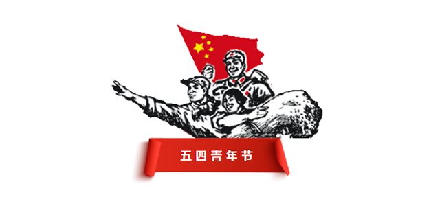 我们，是早晨八九点钟的太阳——李昌钰刑侦科学博物馆“五四”小记(图1)