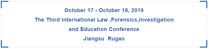 第三届国际司法警政刑侦科学教育文化会议（上）(图2)