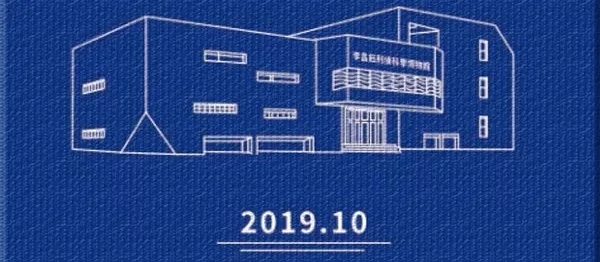 第三届国际司法警政刑侦科学教育文化会议（下）(图30)